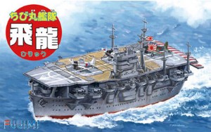 FUJIMI Q版蛋艦 航空母艦 HIRYU 飛龍 NO